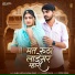 Bablu Ankiya, Rashmi Nishad