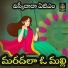 Srinu, Susila