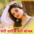Paylet Baiflawat, dilkhush khat