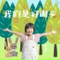 许允棠