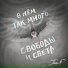 JivaЯ