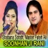 Master Fateh Ali, Shabana Sorath