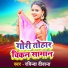 Ravinda Deewana