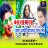 Kumar Kundan