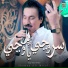 Shaman Ali Mirali