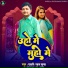 Khabri Lal Gupta feat. Neelam Giri