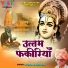Mohan Jhala