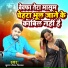 Kumar Niraj Nishchhal