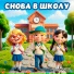 Почемучки