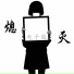 陈立衡