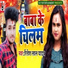 Ritesh Lal Yadav