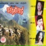Yaadu Subba, Sarala Rai, Kumar Limbu, Kabi Rai