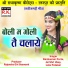 Ramkumar Porte, Jai Shri Ukey, Lata Patekar