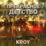 KROY