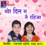 Mohan Mahanand, Champa Nishad