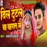 Awdhesh Akela