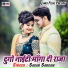 Sagar Sargam