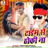 Vikesh Bhojpuriya