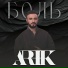 ARIK