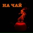 Чай без суеты