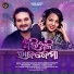 Human Sagar, Biswashree Mohanty