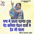 Hansraj Gurjar