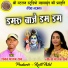 Shankar Yadav Rao, Leela Yadav Rao