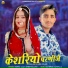 Shobha Mali, Dinesh Solanki