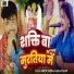 Amit R Yadav, Ujala Yadav