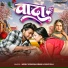 Shilpi Raj, Monu Vishwakarma