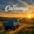 Рафис абый