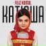 Filiz Kemal