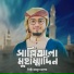 Mahbub Alam