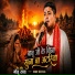 Golu Raja
