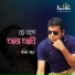 Monir Khan