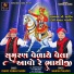 Chhote Vikram Thakor, Mahesh Prajapati