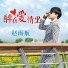 赵雨航