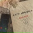 Кати Никола