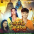 Khushi Kakkar, Ayush Lal Yadav