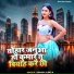 Sanjay Albela