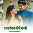 Raju Rangila