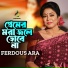 Ferdous Ara