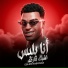 Eslam Kabonga
