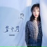 CoCo (贺敬轩)