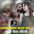 Ramesh Kalalkhedi