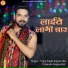 Vijay Singh Rajpurohit, Priyanka Rajpurohit