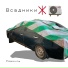 Всадники ЖКХ