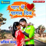 Amit Mannu