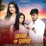 Rashmi Nishad, Ashok Chouhan