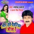 Nagender Ujala, Antra Singh Priyanka